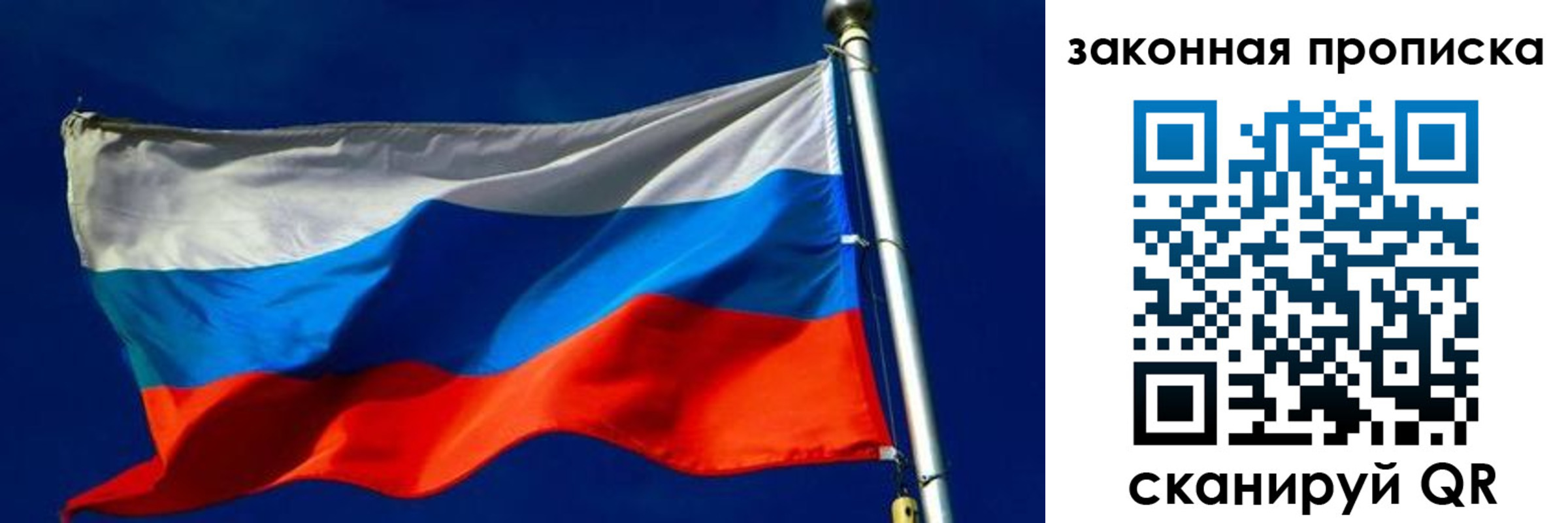 временная регистрация для школы в Мензелинске