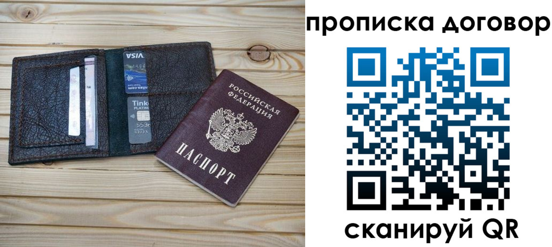 прописка в Мензелинске